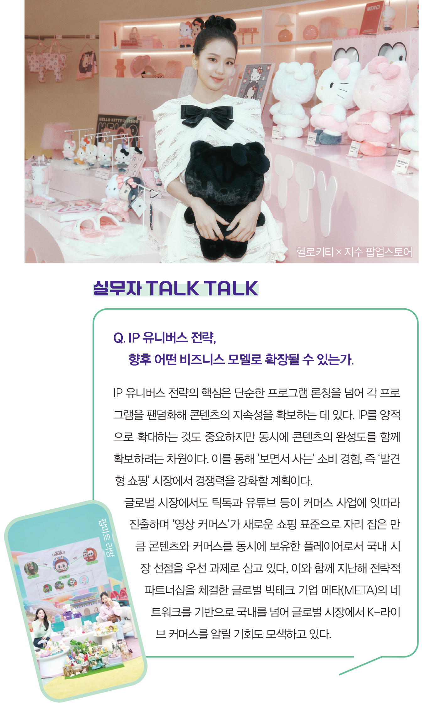 “라방·PB 전략 통했다” CJ온스타일, 영상 커머스 판 키워 4280-Image